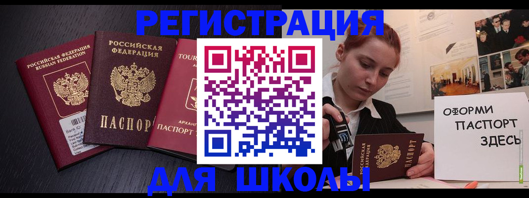 миграционный учет в Новошахтинске