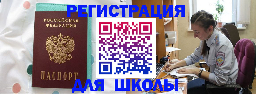 миграционный учет в Новошахтинске