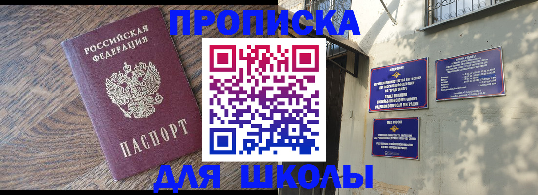прописка в квартире в Новошахтинске